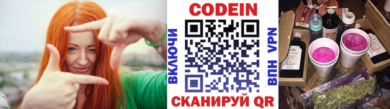 как найти закладки  Монино  Кодеиновый сироп Lean напиток Lean (лин) 