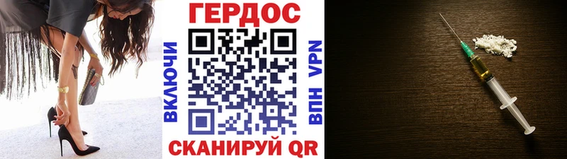 ГЕРОИН Heroin  Монино 