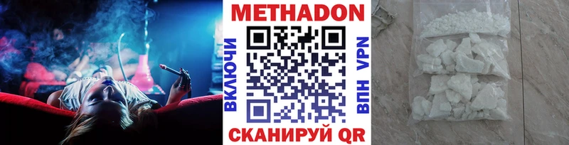 сколько стоит  Монино  Метадон methadone 
